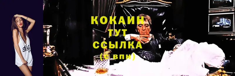 Cocaine VHQ  гидра вход  Клин 