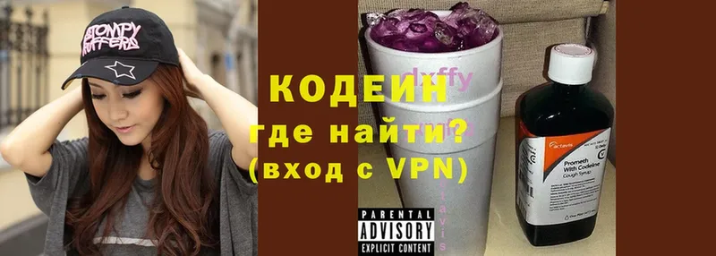 наркота  Клин  Кодеин Purple Drank 