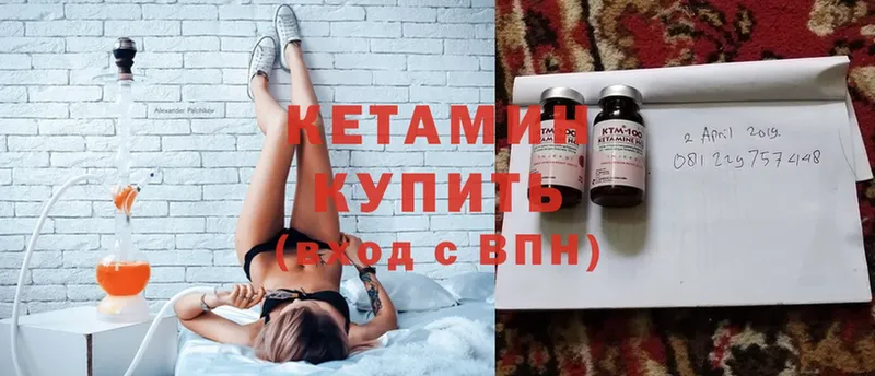 КЕТАМИН ketamine  hydra рабочий сайт  Клин 