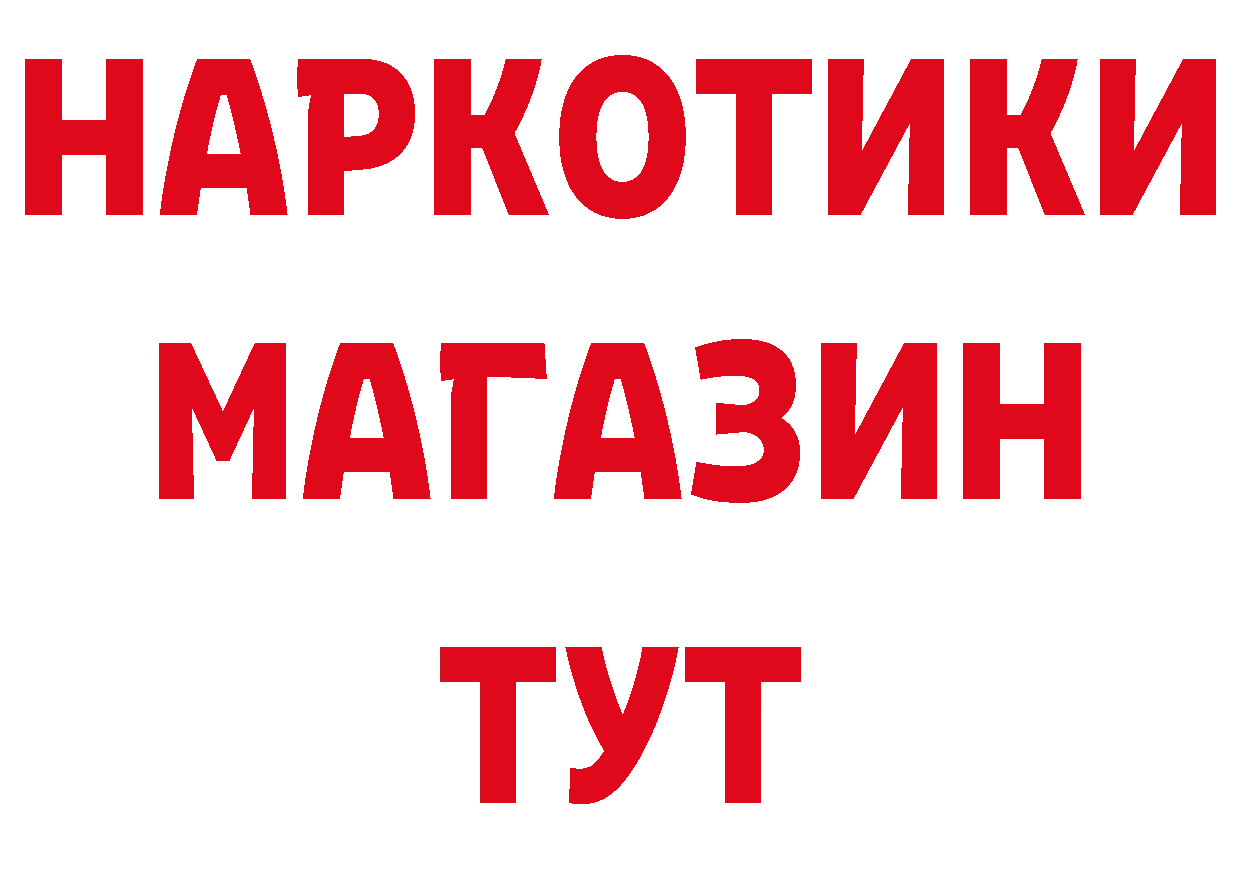 БУТИРАТ GHB ТОР даркнет гидра Клин